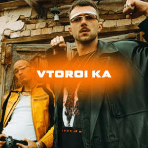 VTOROI-web.png